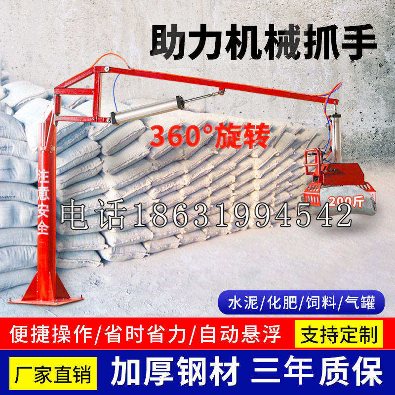 靖江市助力机械抓手 平衡吊悬臂吊机车 360°旋转机械手臂 翰盾